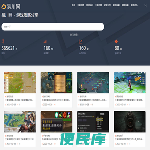 易川网