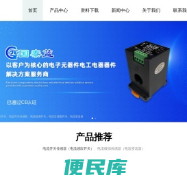 电流互感开关，电流感应开关，电流互感检测，电流开关传感器，国泰蓝，GTL，国蓝，国正蓝，