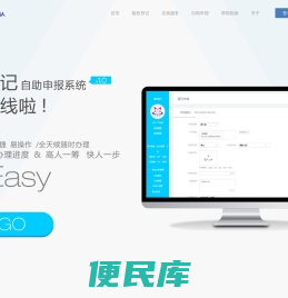 知新认版权登记中心