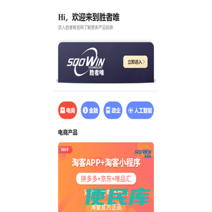 河北胜者唯科技有限公司