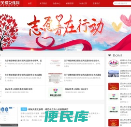 桐城关爱女孩网