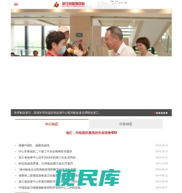 首页
