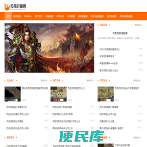 无限开服网