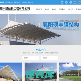 襄阳膜结构停车棚