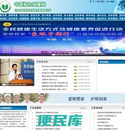 北京中科视光医学院有限公司