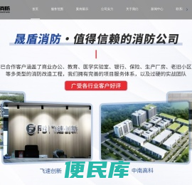 消防改造工程