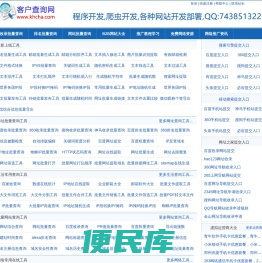 客户查询网