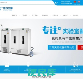 低温恒温槽