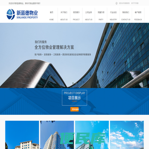 物业管理公司、广州物业管理、广州物业管理公司