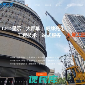 LED显示屏工程技术一站式服务