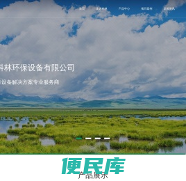 江苏科林环保设备有限公司