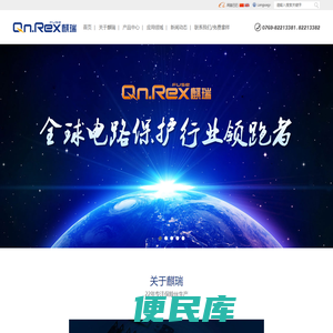 麒瑞科技（东莞）有限公司