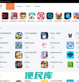 胖虎游戏