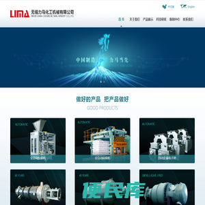 无锡力马化工机械有限公司