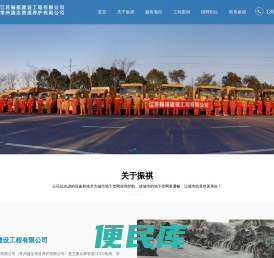 江苏振祺建设工程有限公司