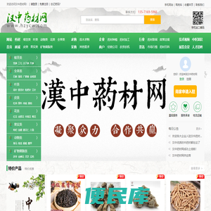 汉中药材网