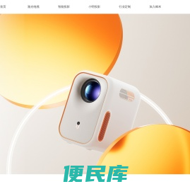 峰米投影仪