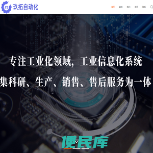 合肥玖拓自动化科技有限公司
