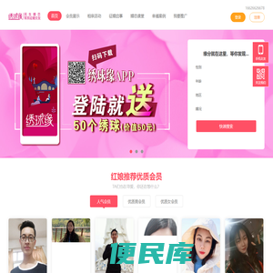 网站首页