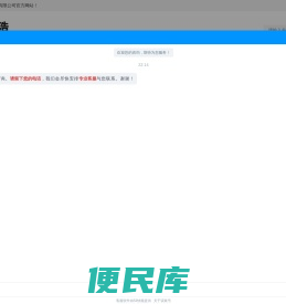 二手带锯床