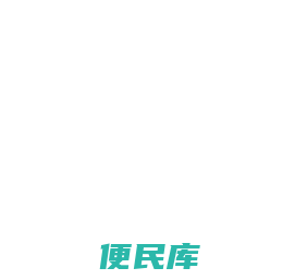 啄木鸟家庭维修平台