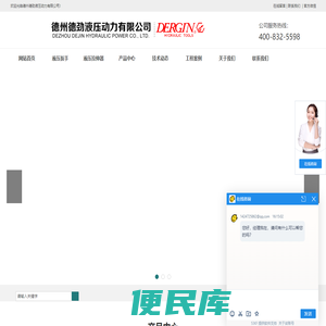 液压扳手