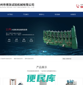 引线剥头机,引线调直切断机,橡胶试验机,拉力机生产厂家