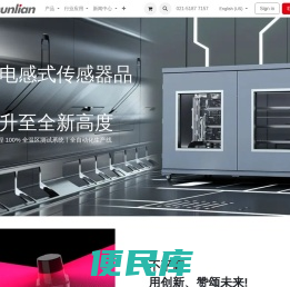 让高精度测量无处不在