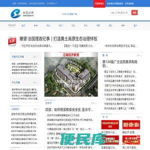 松花江网