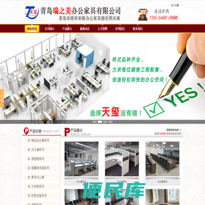 青岛办公家具