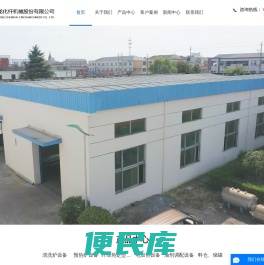 江苏鑫龙化纤机械股份有限公司