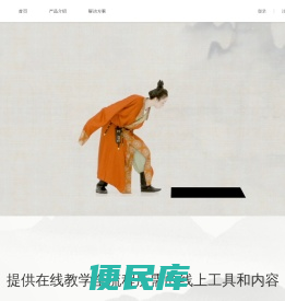 正在学