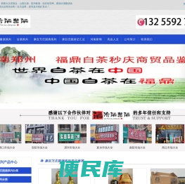 河南郑州秒庆商贸太姥山福鼎白茶品鉴馆，郑州山西汾酒贵州迎宾酱酒团购批发，新疆大沙漠酒业，新疆大沙漠白酒