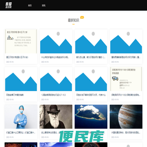 酷爱资讯网