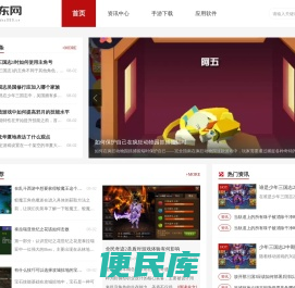 免费手机游戏下载
