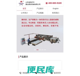 滚筒/辊筒全自动锯边机