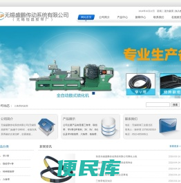 无锡盛鹏传动系统有限公司