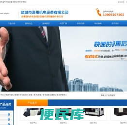 专业销售各种机床设备