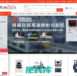 自动视觉点胶机
