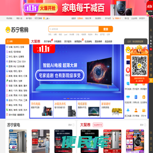 苏宁易购(Suning.com)