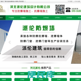 防爆墙,泄爆墙,抗爆墙,防爆门