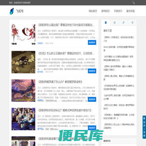 飞拓游戏网
