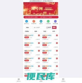 淘号网