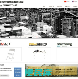 珠海世錩金屬有限公司
