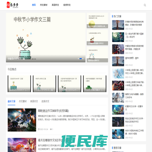 优秀满分作文大全