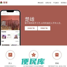 楚雄app