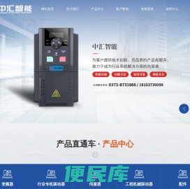 中汇智能装备(河南)有限公司