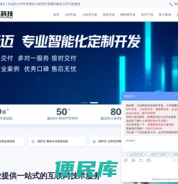 长沙app开发