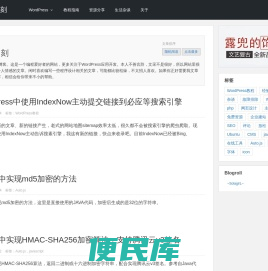 露兜即刻