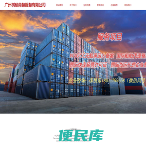 美国FMC,IATA资质,CASS资质,无船承运人,AMS申报,广州棋硕商务服务有限公司